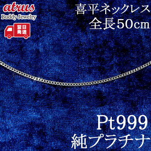 v`i lbNX 약 `F[̂ 50cm 1.2mm fB[X 2ʃJbgLwC Ǎt pt999 `F[lbNX n Vv AM[Ή v[g lC yŒZz