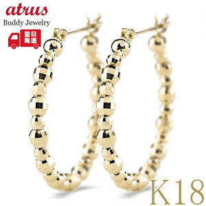 フープ ピアス 18金 イエローゴールドK18 フープピアス ゴールド 男女兼用 ミラーボール 大ぶり ペア シンプル 18k 普段使い 人気 ジュエリー プレゼント ギフト対応 【最短発送】
