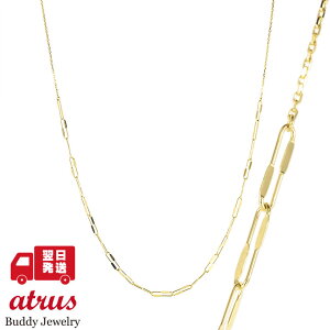 18金 ネックレス チェーンのみ 最長69cm〜最短45cm レディース アズキ 小豆 あずき クリップ型 ノンストレス 折り返し式 ゴールド 18k k18 地金 シンプル 人気 おしゃれ【最短発送】
