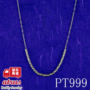 �y20%OFF�N�[�|���Z�[���z�y�ŒZ�����z �v���`�i �l�b�N���X pt999 �`�F�[���̂� 45cm �����ǌ��荏��t �A�Y�L�`�F�[�� �e�ڃA�Y�L�`�F�[�� ���f�B�[�X ���v���`�i �n��