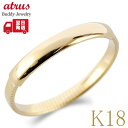 【20%OFFクーポンセール】【最短発送】 18金 リング フリーサイズ レディース 甲丸 オメガ K18YG 選べるサイズ 指輪 …
