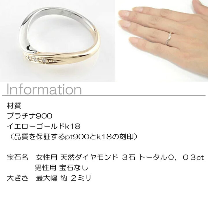 楽天市場】【10%OFF セール】 結婚指輪 プラチナ イエローゴールドk18 
