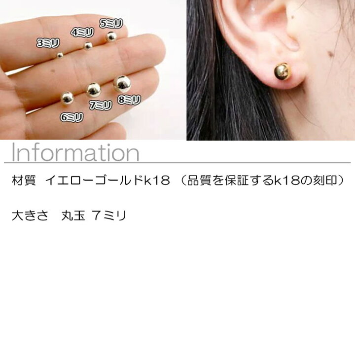 楽天市場】ピアス 18k ピアス 18k 18金 丸玉 ピアス レディース 7mm 