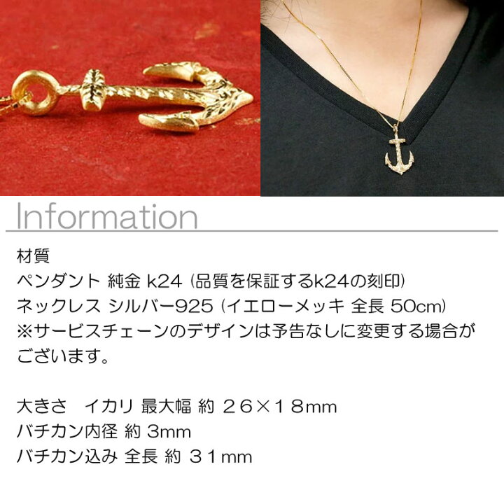 楽天市場】【10%OFFクーポンセール】 純金 ペンダントトップ イカリ