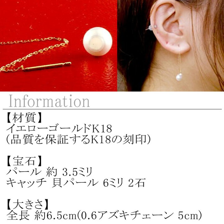 楽天市場】18金 ピアス 18k レディース ペア 揺れる パール ピアス 