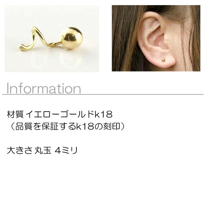 楽天市場】18金 ピアス 18k 片耳 ピアス つけっぱなし キャッチの 