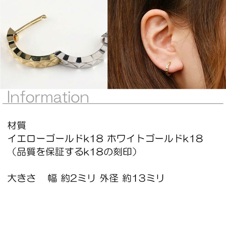 楽天市場】フープピアス 18k 18金 ピアス フープ 中折れ式 ピアス  