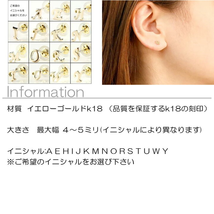 楽天市場】18金 ピアス 18k 名前 イニシャル 片耳 選べる 名前 