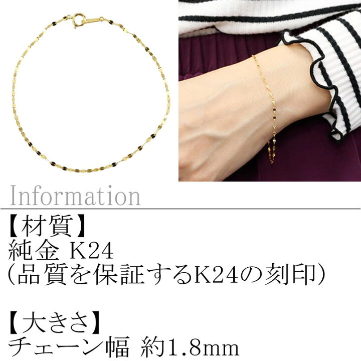 楽天市場】純金 ブレスレット 24金 チェーン だけ ゴールド 24K 金 