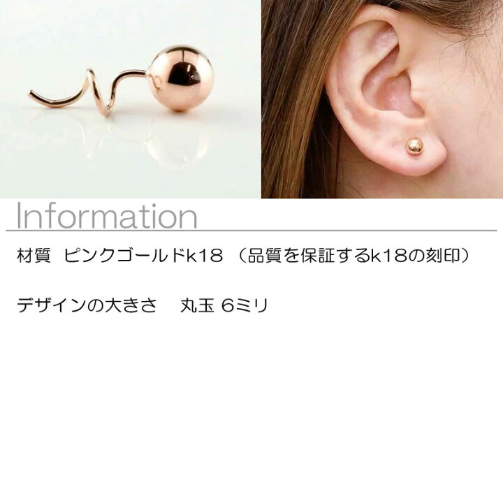 楽天市場】18金 ピアス レディース 丸玉 6mm ピンクゴールド K18 
