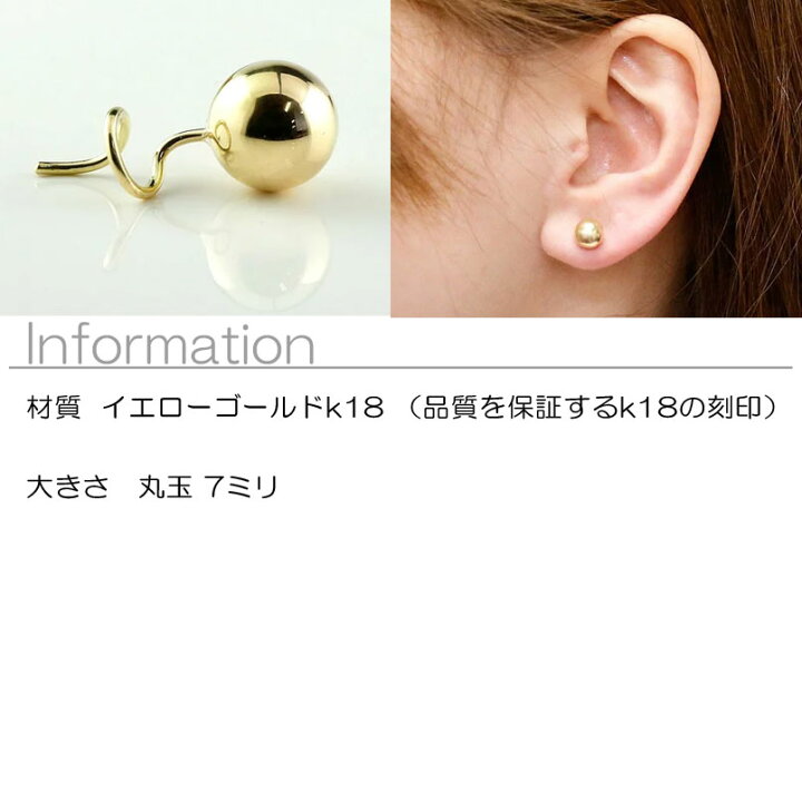 楽天市場】【最短発送】 18金 ピアス レディース つけっぱなし 丸玉 7 