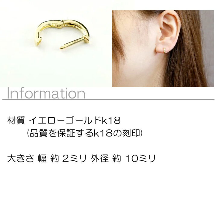 楽天市場】フープピアス 18金 レディース 片耳 フープ シンプル 
