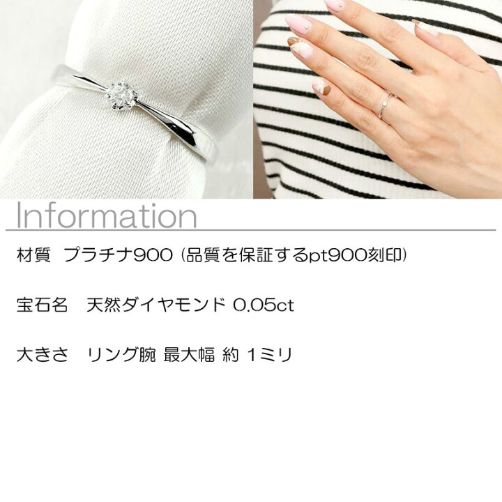 楽天市場】プラチナ ダイヤモンド リング 0.05ct 婚約指輪 指輪 