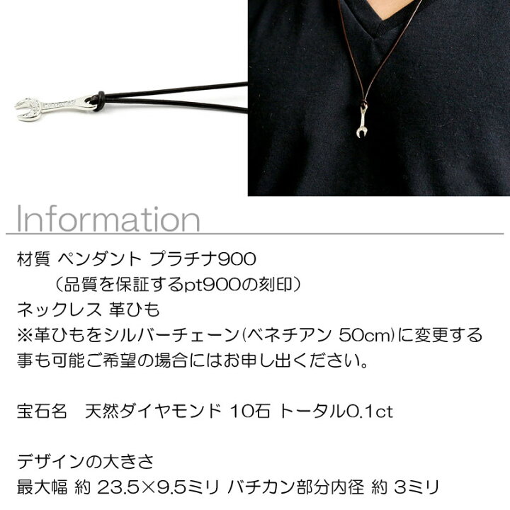 楽天市場】プラチナ ペンダントトップ メンズ ダイヤモンド スパナ  