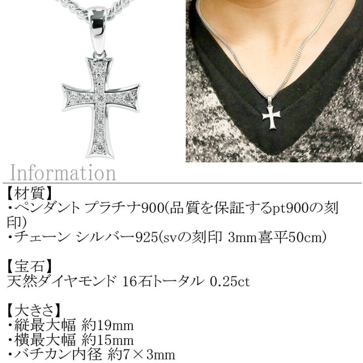 楽天市場】プラチナ ネックレス クロス ペンダントトップ メンズ  