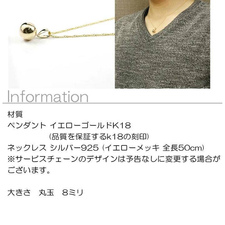 楽天市場】18金 ペンダント ネックレス メンズ 丸玉 8mm イエロー  