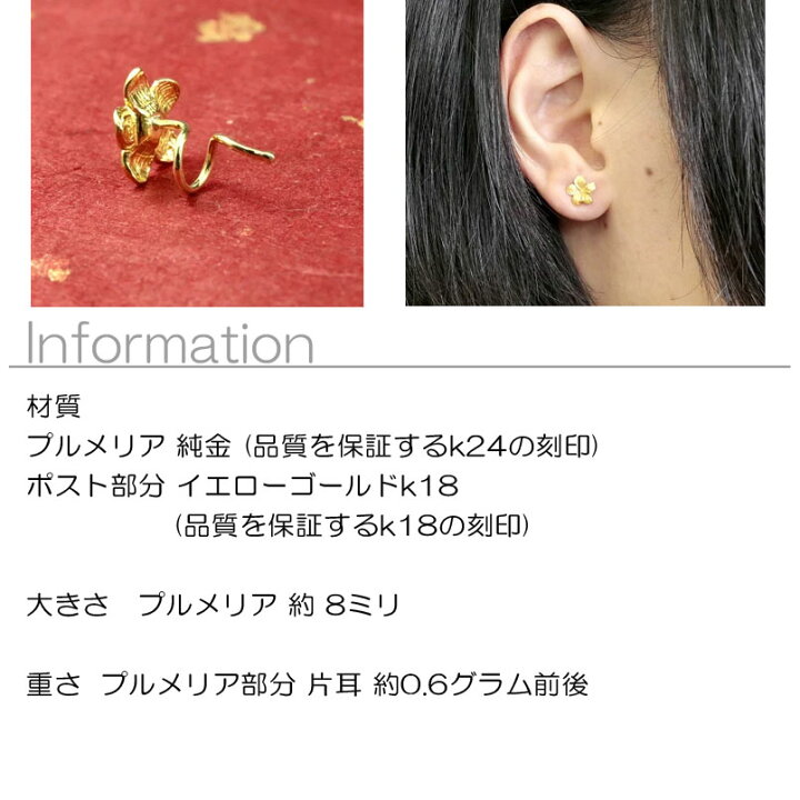 楽天市場】【10%OFFクーポンセール】 純金 24金 ピアス レディース K24 