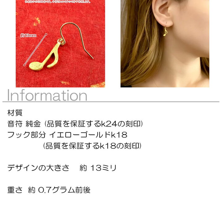 楽天市場】純金 24金 ピアス 片耳 8分音符 フックピアス 金具は  