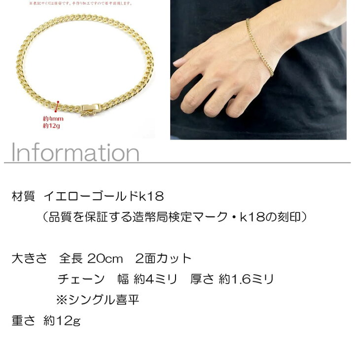 楽天市場】18金 喜平 ブレスレット メンズ 2面カット 20cm 12g 造幣局 