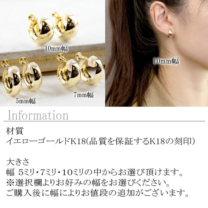 楽天市場】18金 イヤリング フープ 18k レディース ペア  
