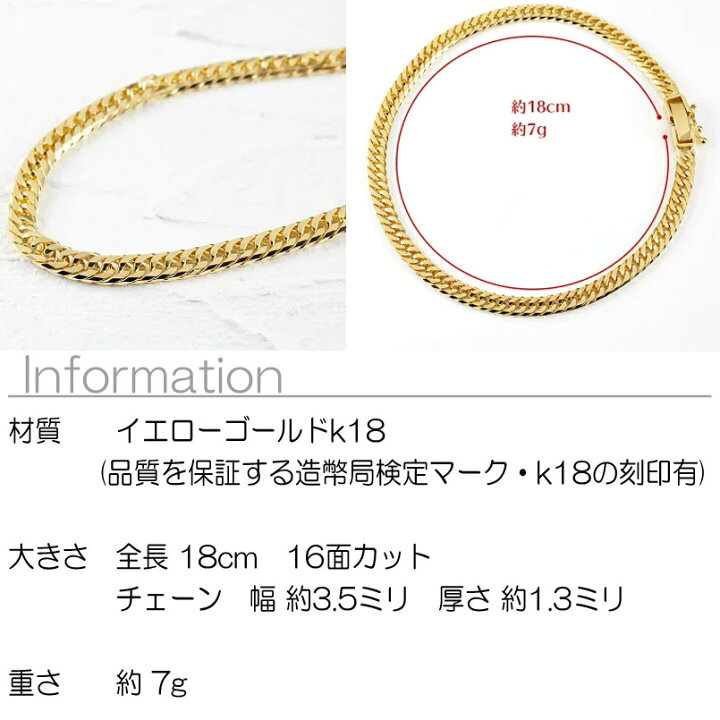 楽天市場】18金 ブレスレット ゴールド 造幣局検定刻印付 喜平 16面 