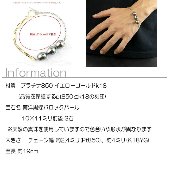 楽天市場】18金 ブレスレット メンズ 南洋黒蝶バロックパール プラチナ  