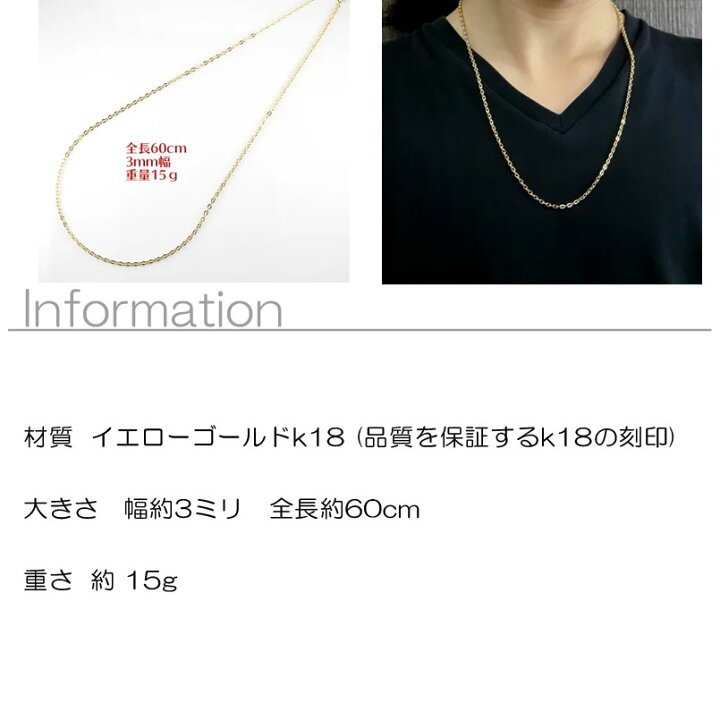 楽天市場】18金 ネックレス メンズ チェーン だけ 60cm 3ミリ幅 15g 
