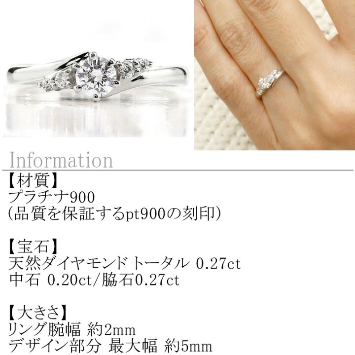 楽天市場】ダイヤモンドリング 0.27ct プラチナ Pt900 婚約指輪 