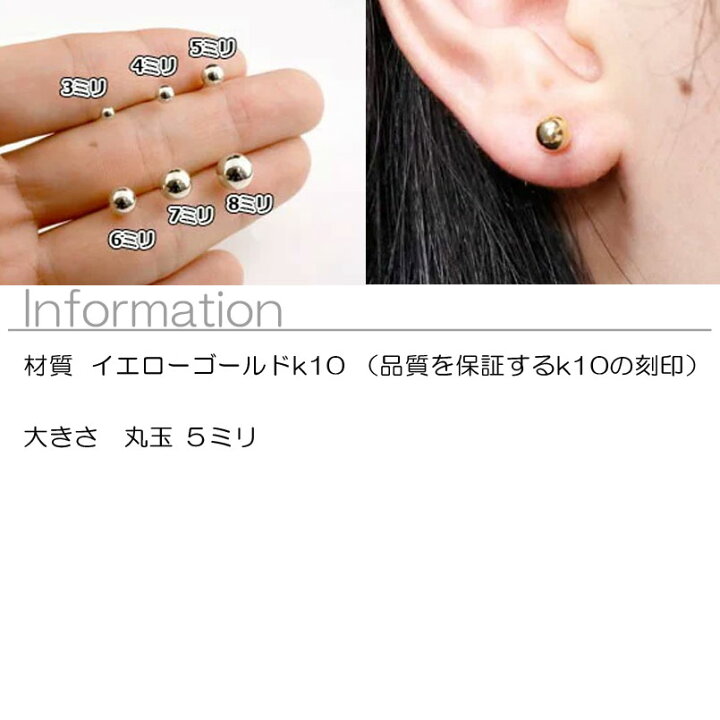 楽天市場】片耳 丸玉 ピアス 5mm イエローゴールドk10 スタッドピアス  