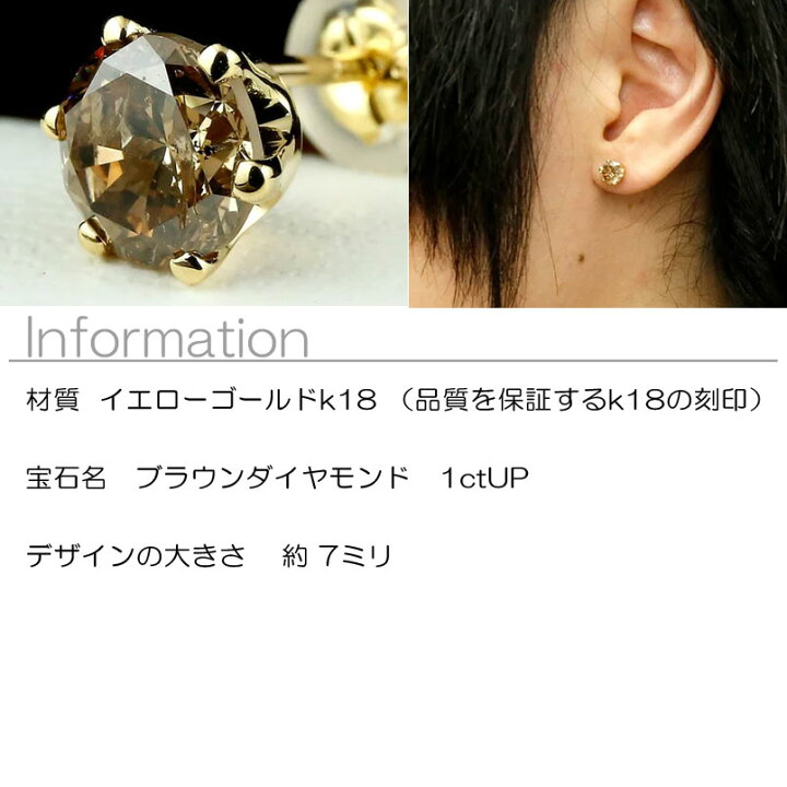楽天市場】ピアス メンズ ダイヤ 18金 片耳 ブラウンダイヤモンド  