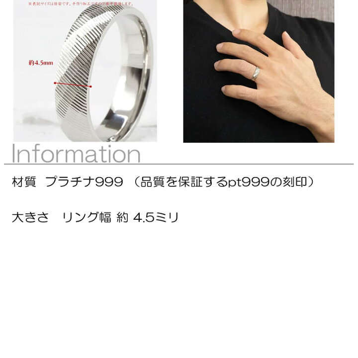JMZPT999 プラチナリング男性用｜リング・指輪 