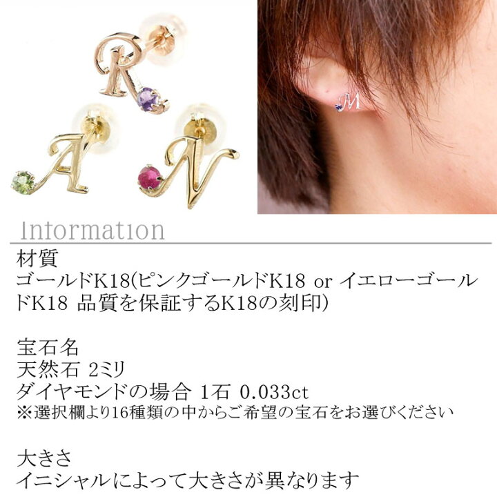 楽天市場】ピアス 18金 18k イニシャル 片耳 ゴールドk18 選べる天然石 
