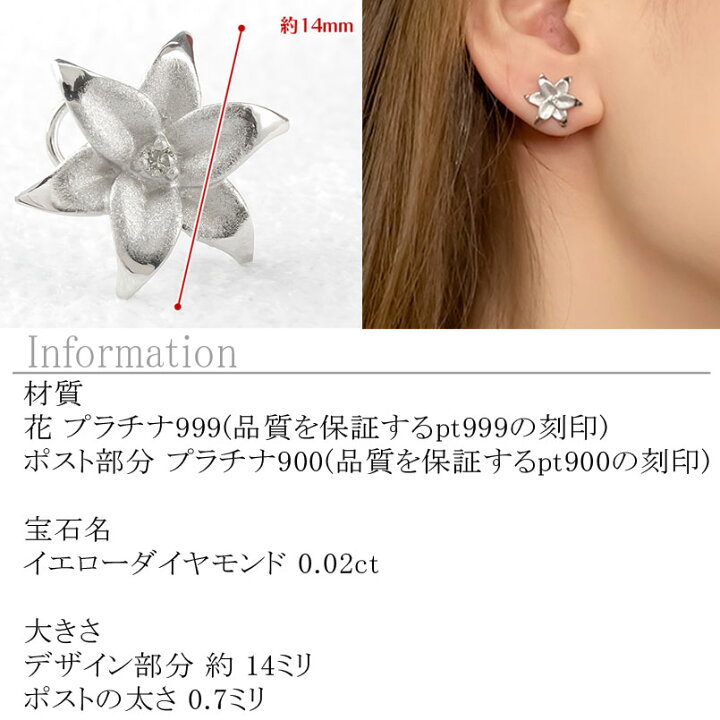 楽天市場】純プラチナ ピアス ユリ レディース イエローダイヤモンド 