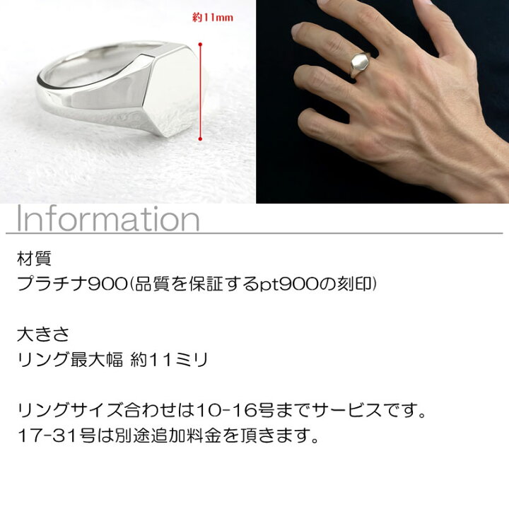 楽天市場】プラチナ リング メンズ 印台 指輪 シグネットリング pt900 