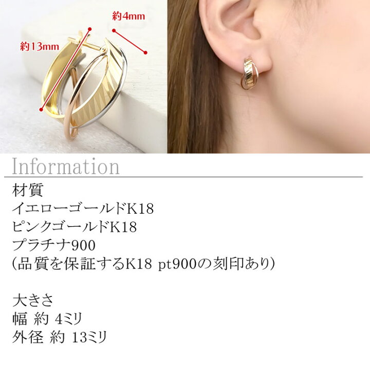 楽天市場】レディース 18金 プラチナ ピアス フープピアス コンビ 
