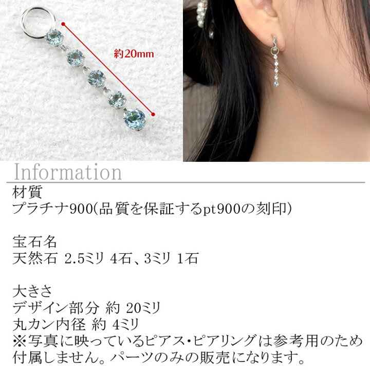 楽天市場】ピアス パーツ チャーム プラチナ レディース 選べる天然石 