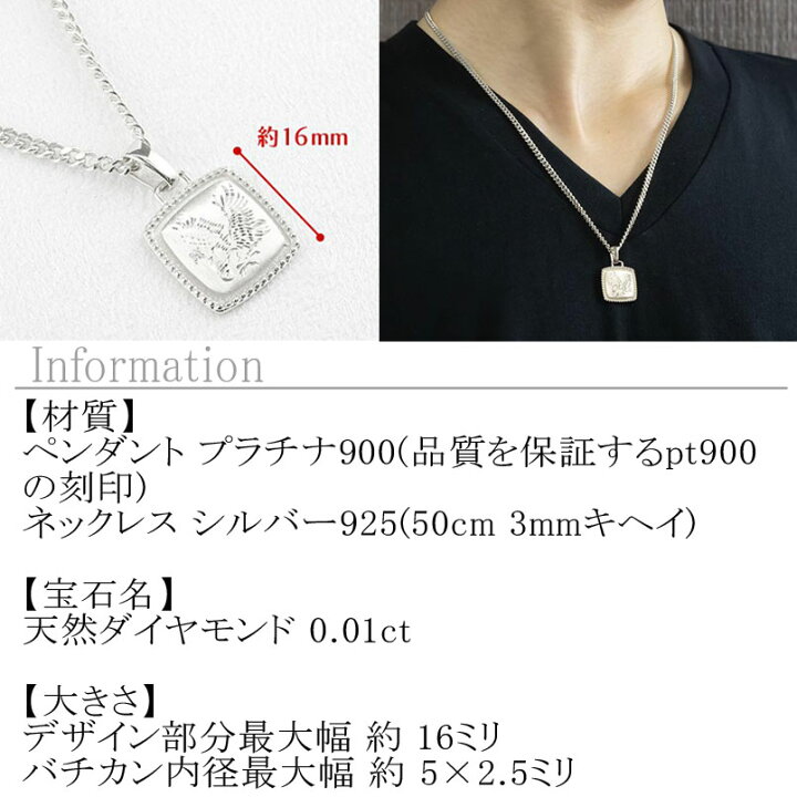 楽天市場】ネックレス プラチナ ペンダントトップ メンズ ダイヤ 喜平  
