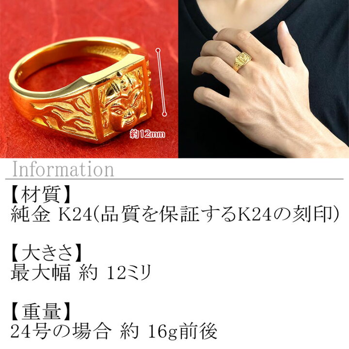 楽天市場】【10%OFFクーポンセール】 純金 リング 指輪 24金 毘沙門天 