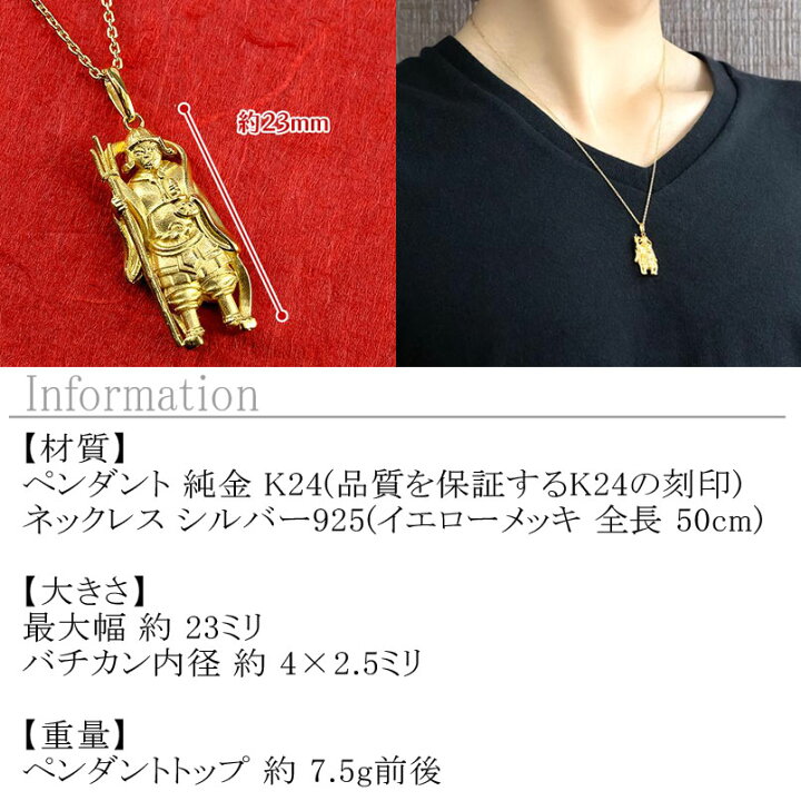 楽天市場】純金 ペンダントトップ メンズ 毘沙門天 24金 ゴールド 24k 