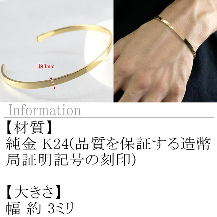 楽天市場】純金 24金 ブレスレット バングル 3ミリ幅 鍛造 K24 造幣局 