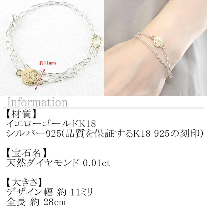 楽天市場】18金 シルバー ブレスレット 18k k18 ダイヤ レディース 