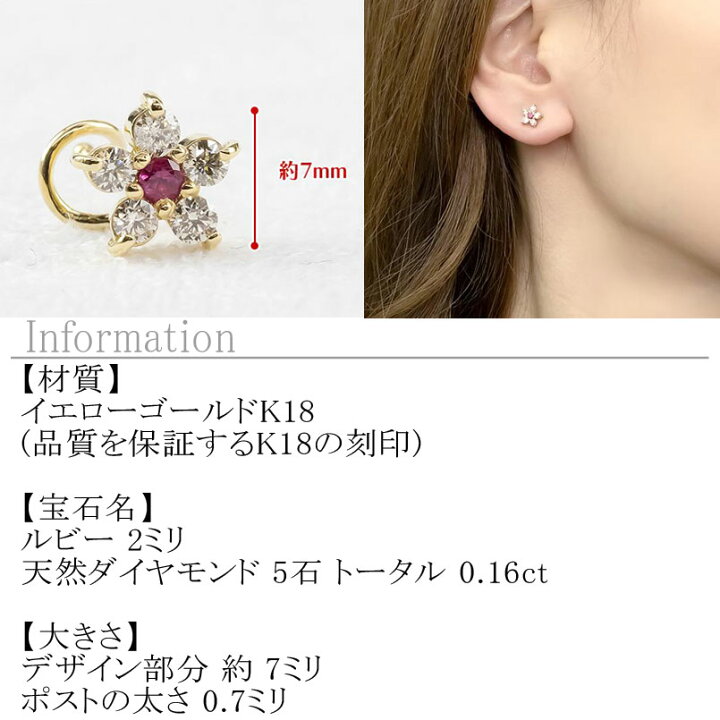 楽天市場】ボディピアス 18金 ピアス k18 片耳ピアス つけっぱなし 