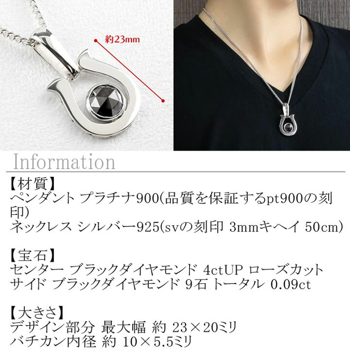 楽天市場】プラチナ ネックレス 喜平 馬蹄 ブラックダイヤモンド  