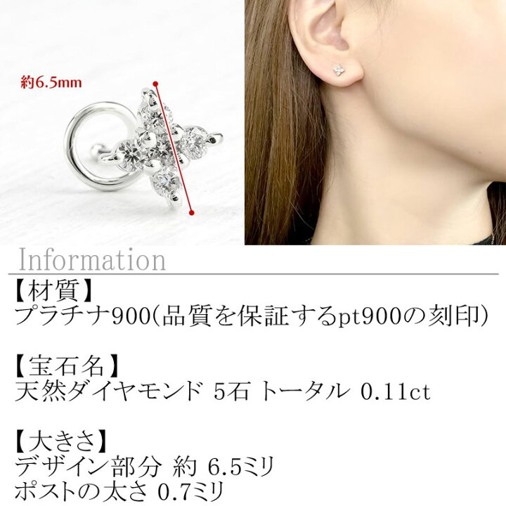 楽天市場】【最短発送】 プラチナ ピアス 片耳用 つけっぱなし 