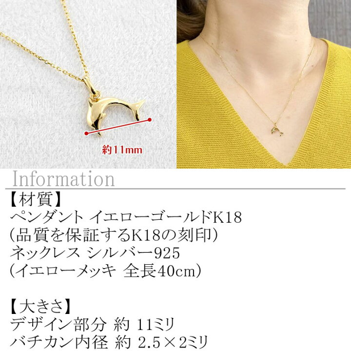 楽天市場】18金 ネックレス レディース ペンダントトップ 18k イルカ 