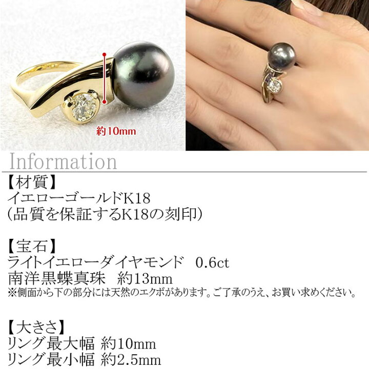 楽天市場】18金 リング 18k ブラックパール 13mm レディース 指輪 