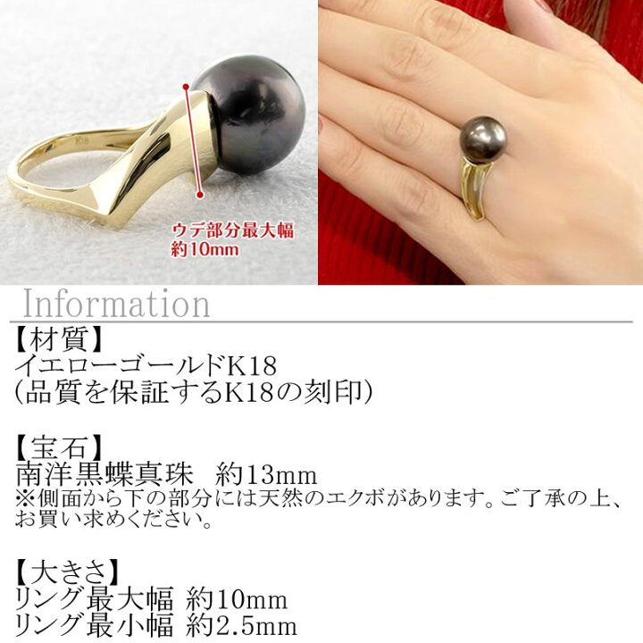 楽天市場】18金 リング 18k ブラックパール 13mm レディース 太い 指輪 