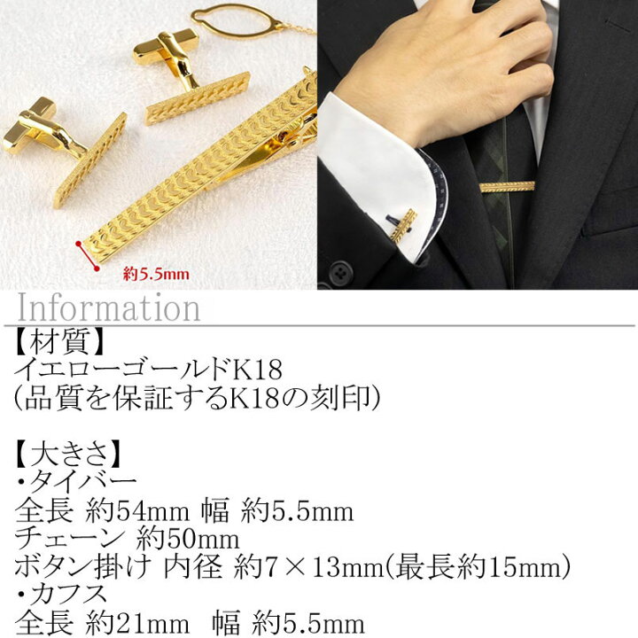 楽天市場】18金 カフス ネクタイピン メンズ 2点セット ゴールド 18k 