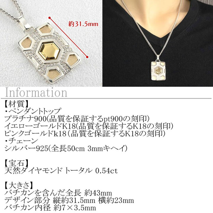 楽天市場】プラチナ 18金 ネックレス メンズ ダイヤモンド 0.54ct 亀甲 