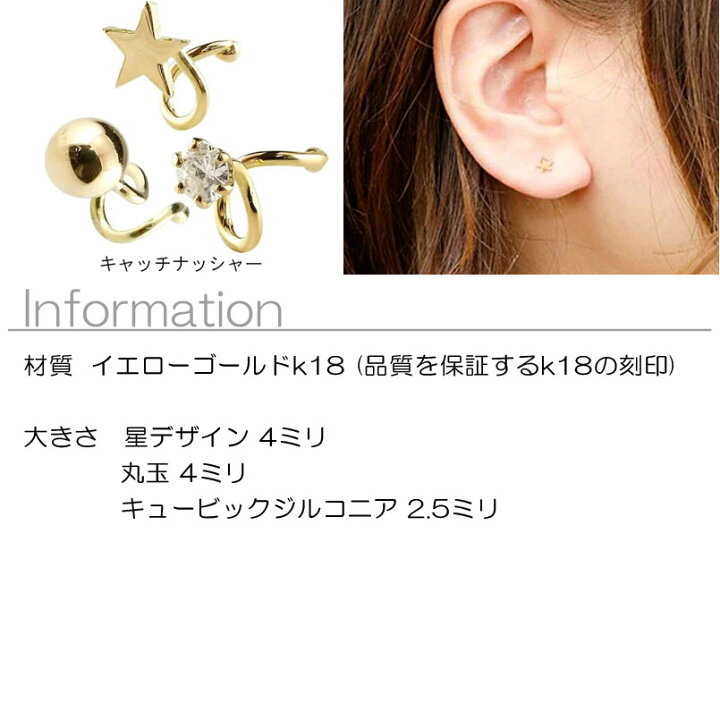 楽天市場】18金 ピアス 18k レディース つけっぱなし 3個セット 